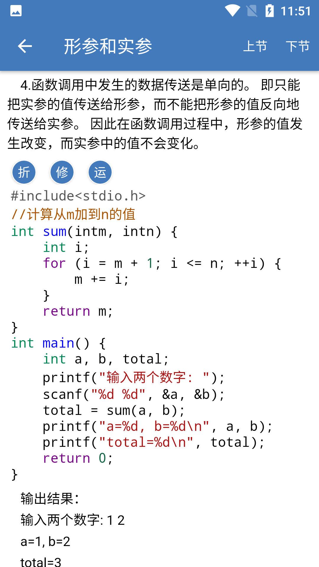 c语言学习编程宝典