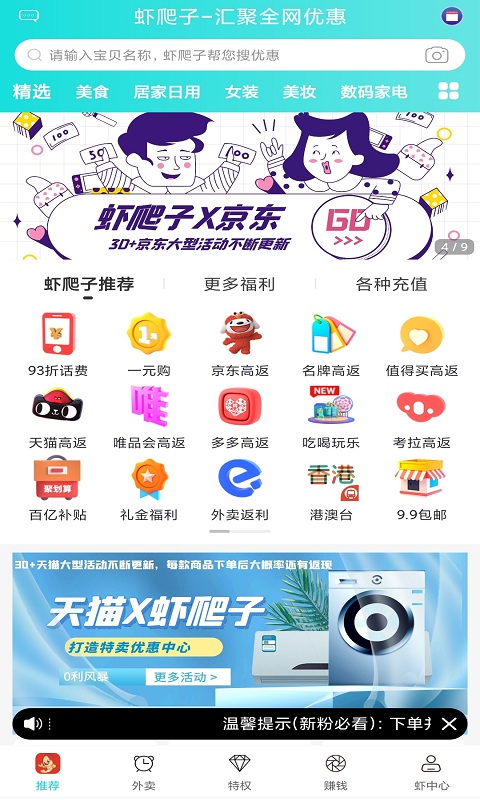 虾爬子