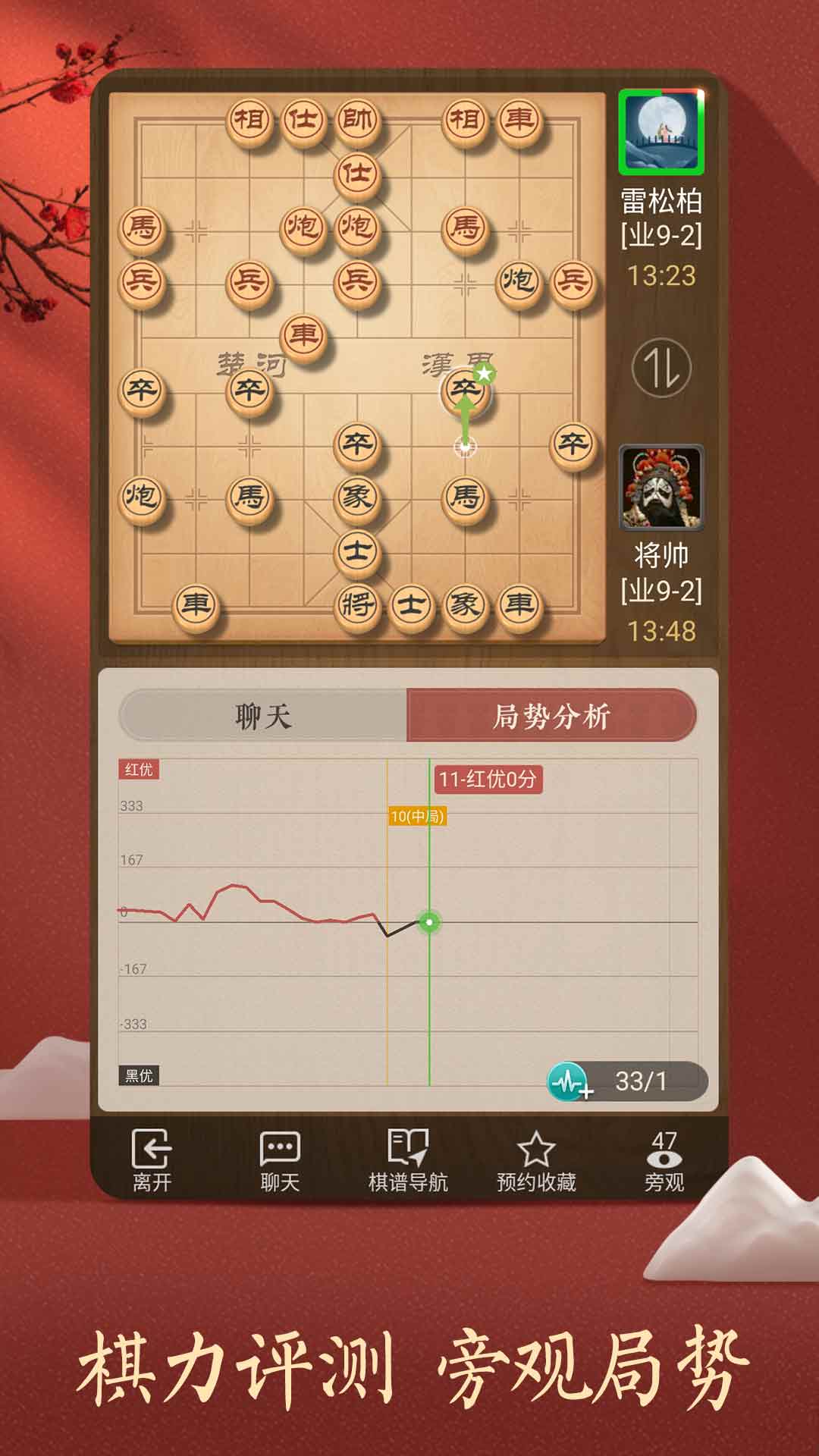 天天象棋