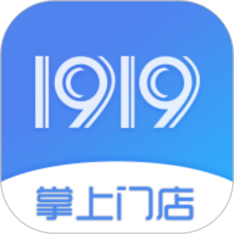 1919掌上门店