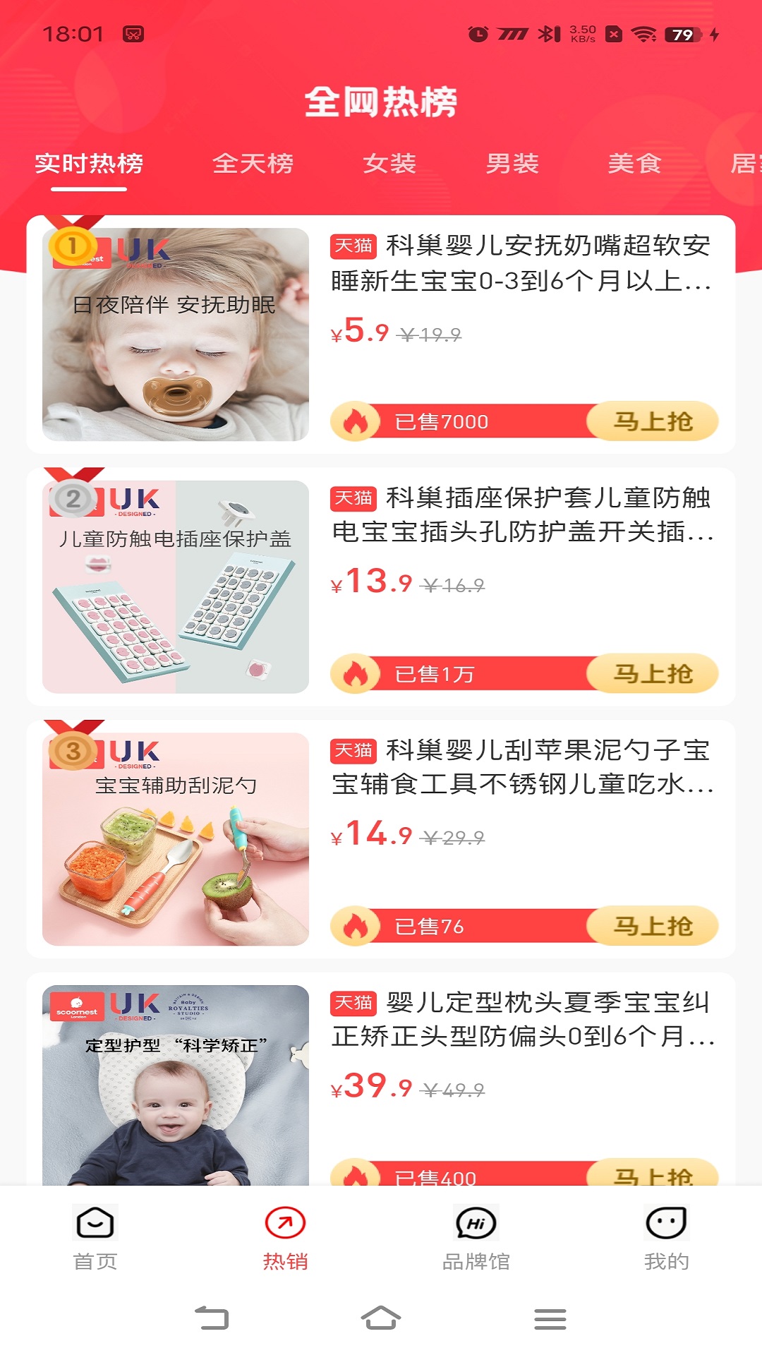 麦万品