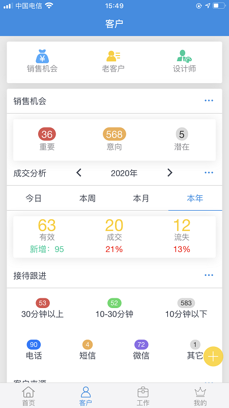 鹏邦门店APP