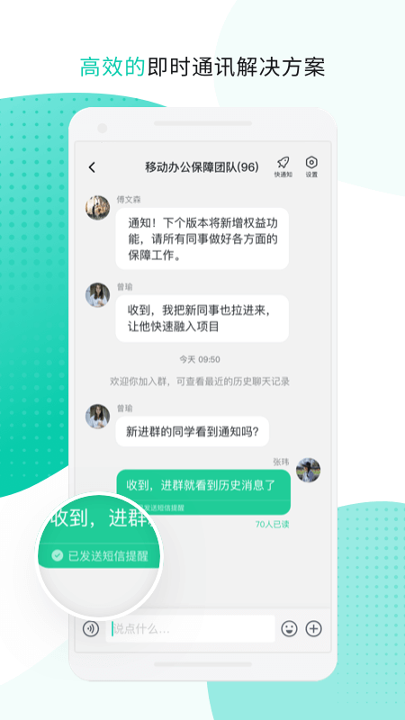 中移移动办公