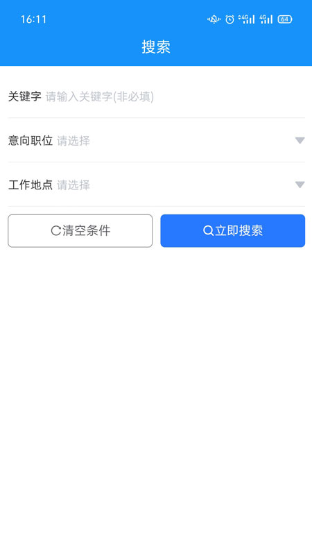 滕州人才网