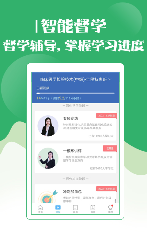 技师初级士师考试宝典