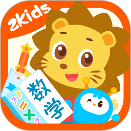 2Kids數(shù)學(xué)天天練