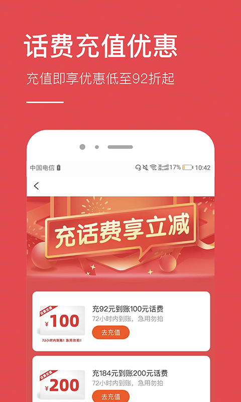 省钱app