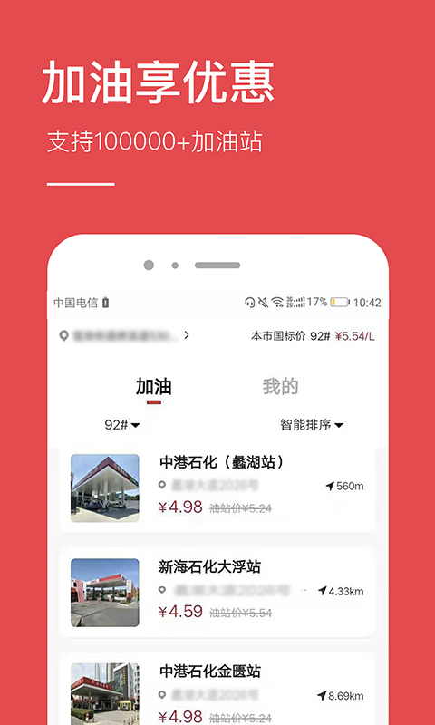 省钱app