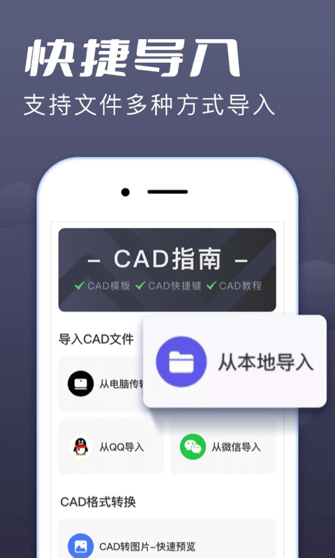 CAD快速看图