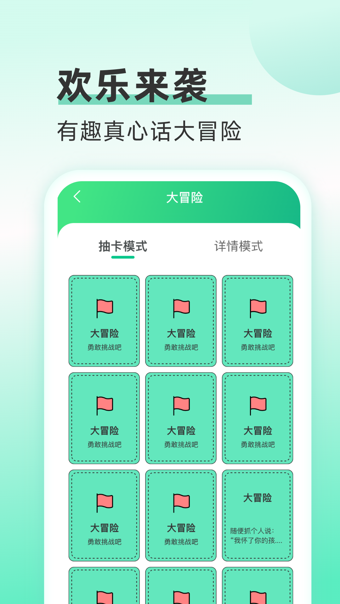 欢乐流量宝