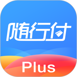 随行付Plus