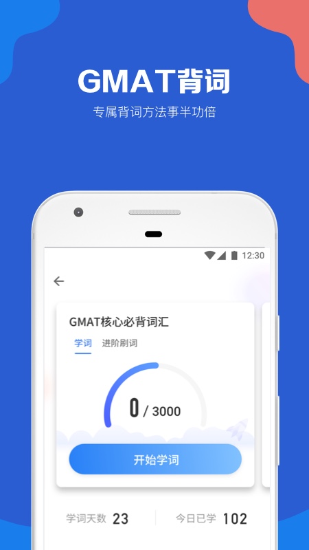 GMAT考满分