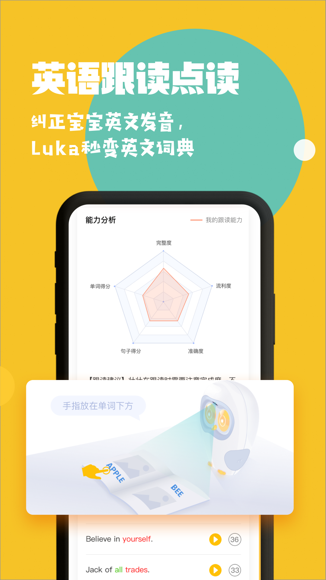 Luka阅读养成