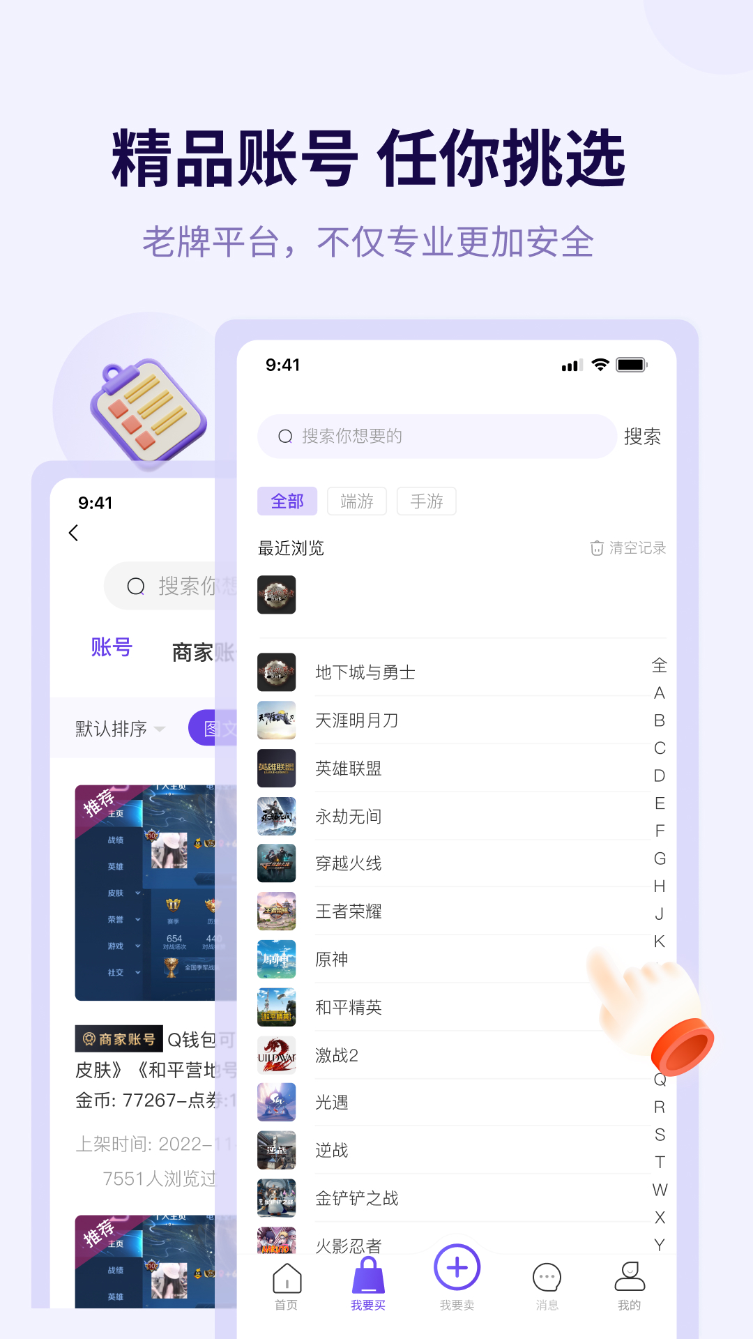 换号吧