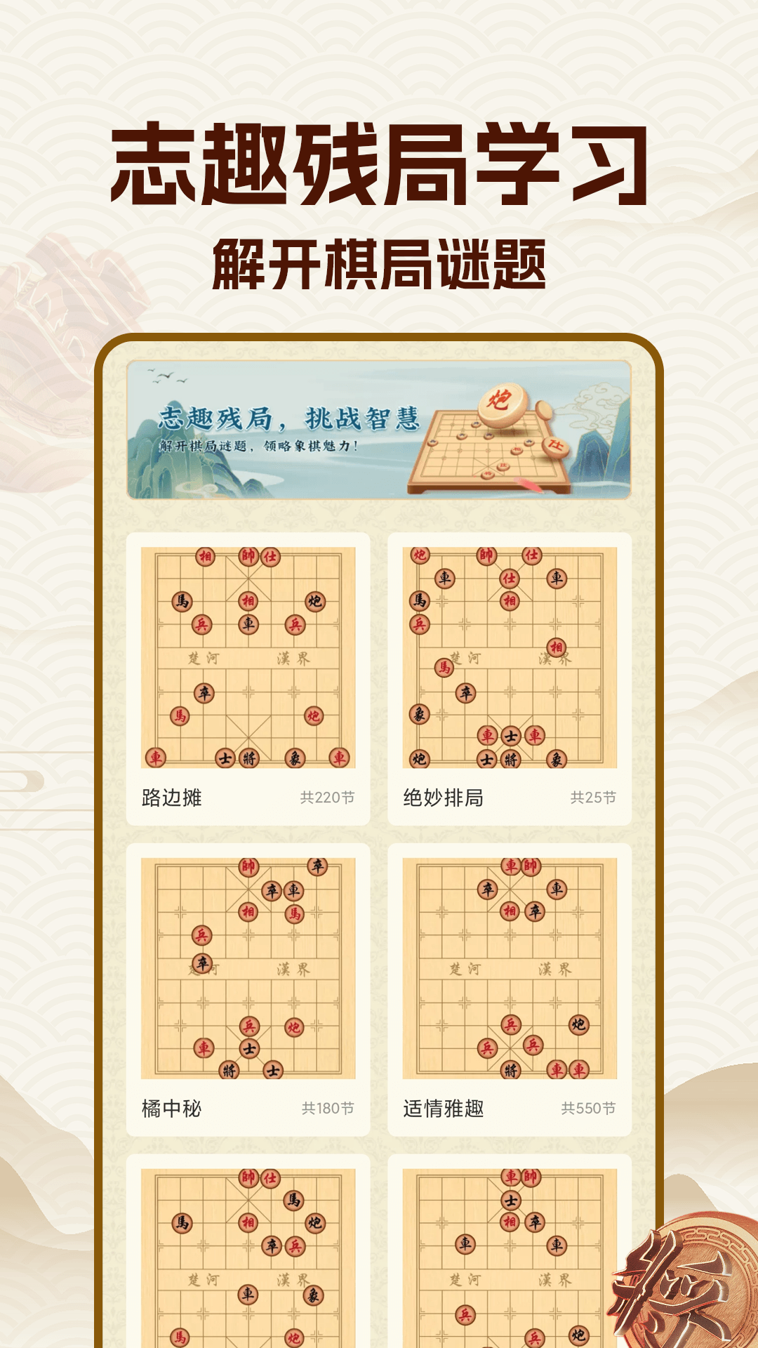 中国象棋大师