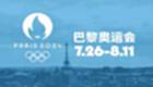  Paris Olympic Games Live Online Platform Zone