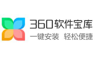 360軟件管家專區(qū)