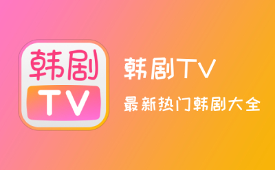 韓劇tv