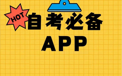自考題庫(kù)