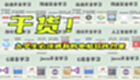 干货！大学生必须拥有的电脑软件