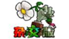 植物大戰(zhàn)僵尸雜交版專區(qū)